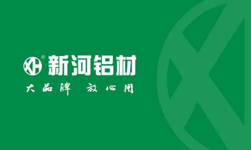 广东新合铝业新兴有限公司危险废物污染防治责任信息（公开版）